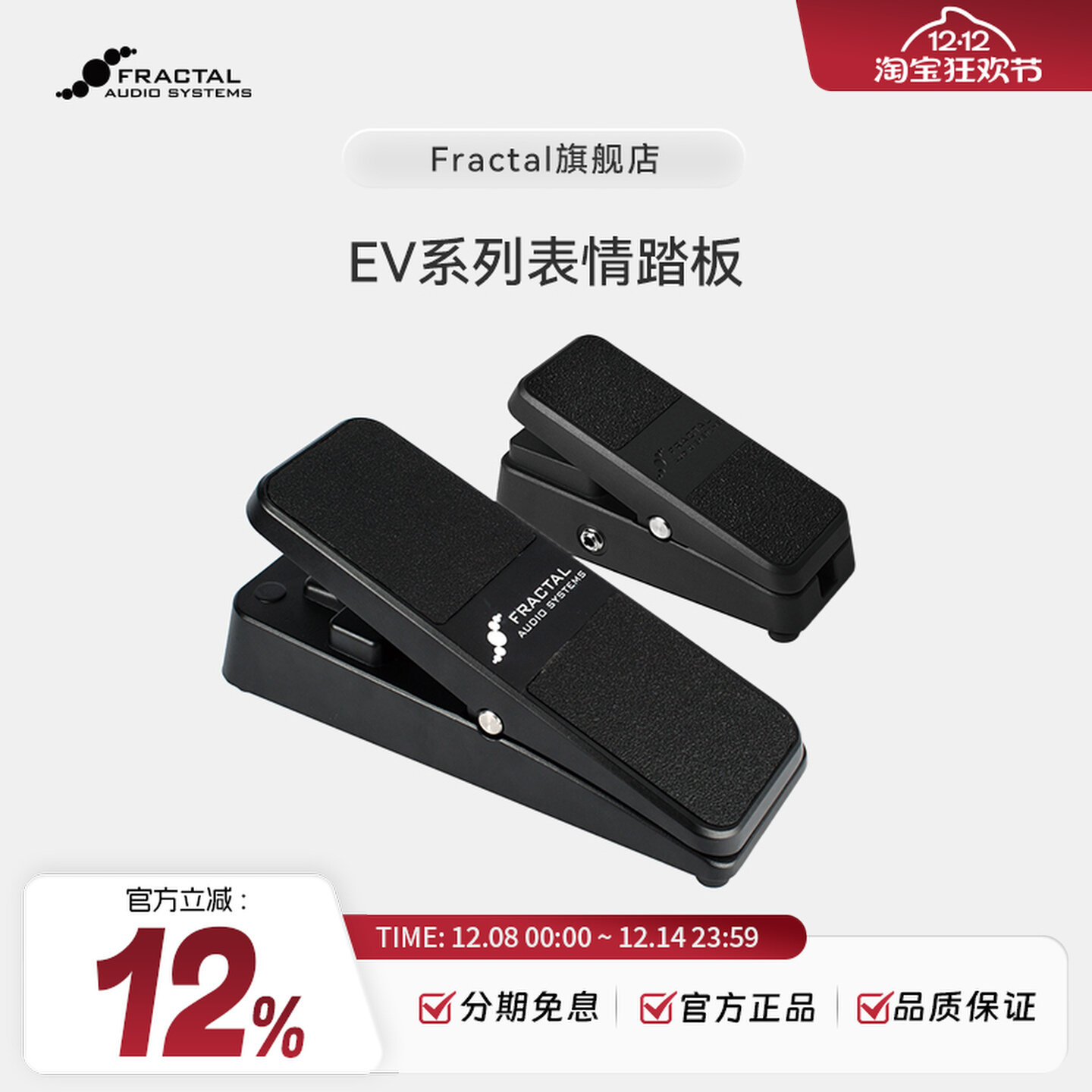 FRACTAL AUDIO SYSTEMS表情踏板EV-1/EV-2吉他效果器踏板乐器配件
