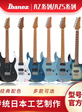 日产 Ibanez 依班娜电吉他 AZ2204 AZ2402 限量款电吉他
