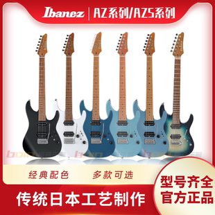 日产 Ibanez 依班娜电吉他 AZ2204 AZ2402 限量款电吉他