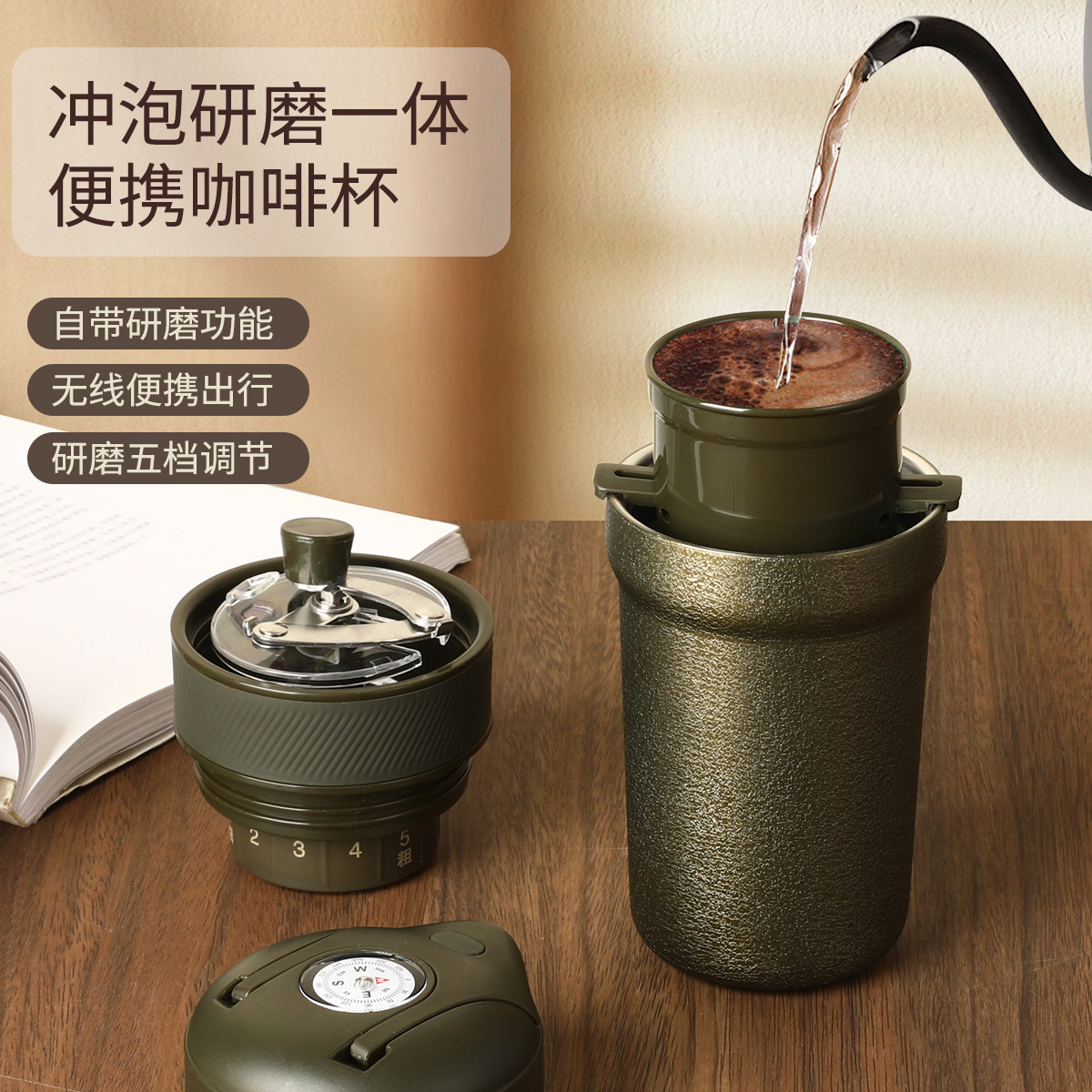 高端送礼品家用手摇手冲咖啡杯子咖啡研磨机冲泡一体机办公提神器