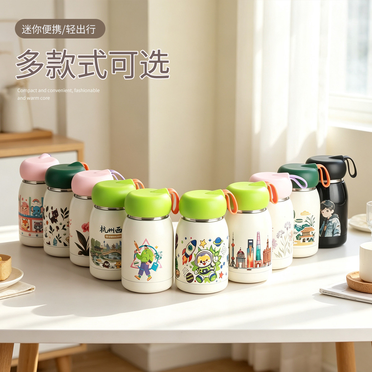 旅行礼品水杯迷你卡通保温杯便携水杯多款式轻出行高颜值可爱杯子