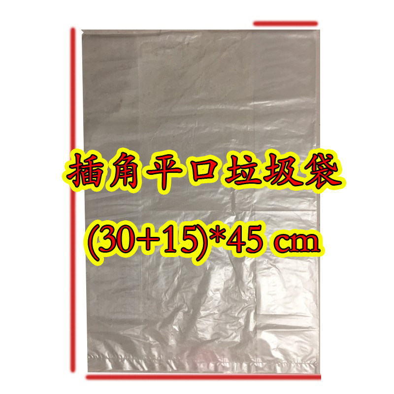 厨房专用垃圾袋透明平口30+15*45cm环保垃圾塑料袋50枚装,家庭/个人清洁工具,家用垃圾袋,淘宝优惠券,粉丝福利购,淘宝优惠卷