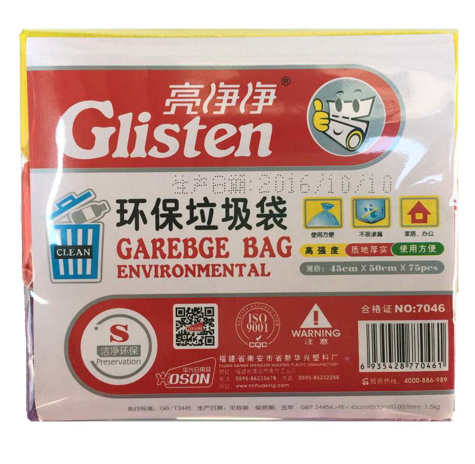 点断式环保垃圾袋包邮
