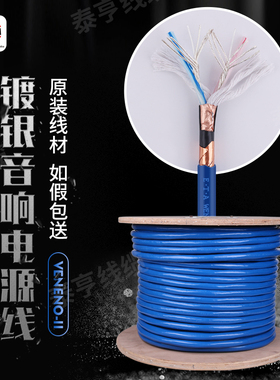 美国ETA音乐盛宴 VENENO-II参考级HI-ENG镀银音响喇叭线 蓝色古河