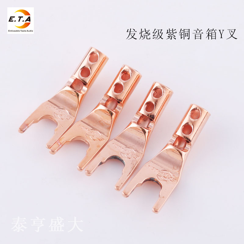 美国ETA 发烧级紫铜音箱Y叉 喇叭线DIY插头 音箱Y插头 U型紫铜Y叉