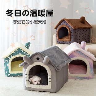 通用狗屋猫窝狗床宠物用品 狗窝房子型春夏中小型犬泰迪可拆洗四季