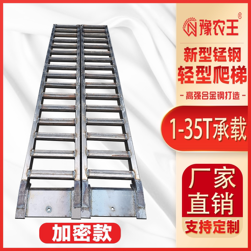 豫农王锰钢爬梯加密全机械通用款