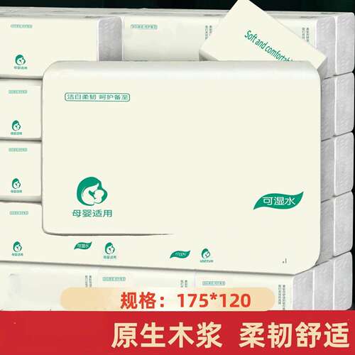 整箱家用实惠装纸巾抽纸卫生纸餐巾纸擦手纸厕纸抽纸一分钱抢购