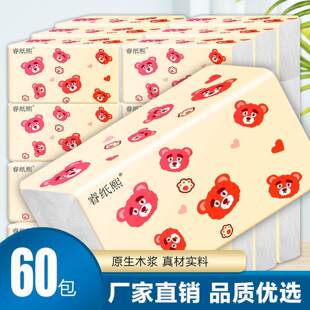 家用面纸生宿舍卫生抽纸商JEB用整学箱厨巾房餐巾纸一分钱取式卫