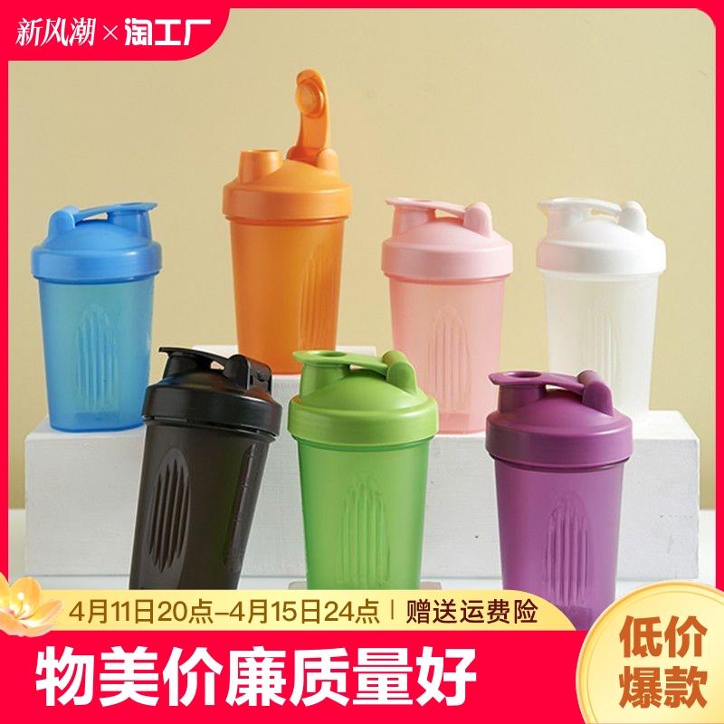 摇摇杯耐高温食品级运动水杯防摔牛奶豆浆奶昔蛋白质粉随手杯搅拌