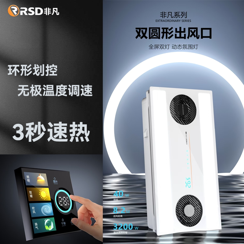 集成吊顶浴霸变频调温双暖王卫生间多功能暖风机浴室暖风机取暖器