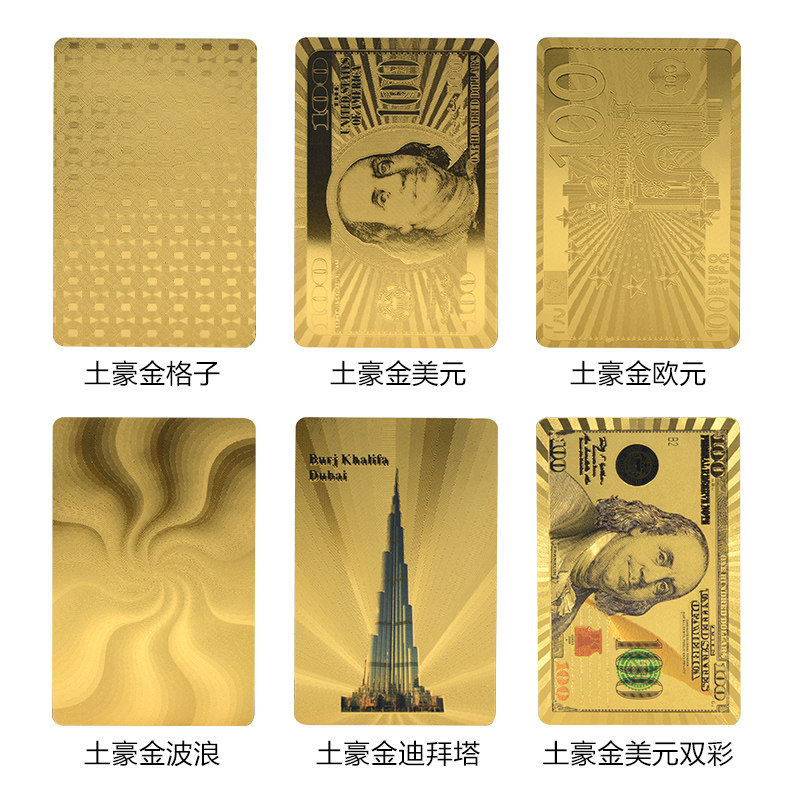 黄金扑克牌pvc塑料扑克防水创意土豪金色金属朴克牌纸牌金箔扑克