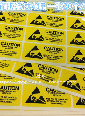 55*25防静电标贴黄色不干胶标签纸CAUTION防静电警示标签现货贴纸