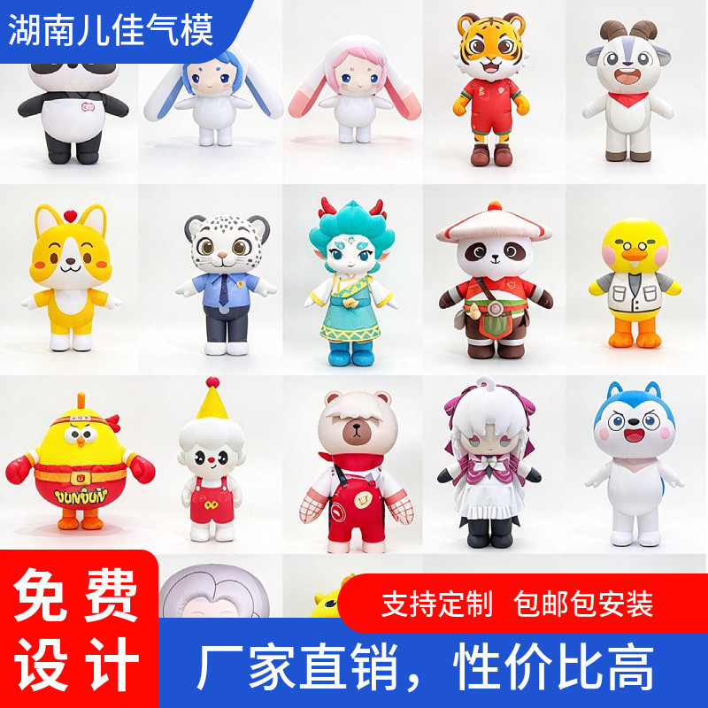 行走卡通气模人偶人穿卡通吉祥物玩偶活动广告巡游充气公仔定做