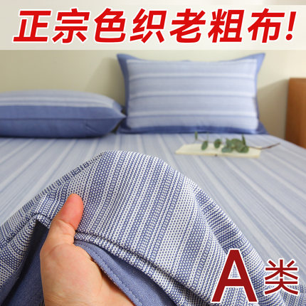 【外贸尾单】山东正宗纯棉老粗布床单单单件棉老粗布三件套夏凉席