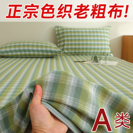 【外贸尾单】山东正宗色织老粗布凉席床单单件100全棉加厚软凉席