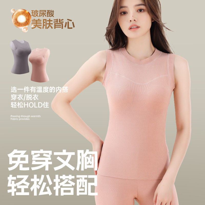 秋冬新款玻尿酸螺纹小圆领保暖内搭马甲自由裁剪亲肤透气打底背心,女士内衣/男士内衣/家居服,保暖背心,淘宝优惠券,粉丝福利购,淘宝优惠卷