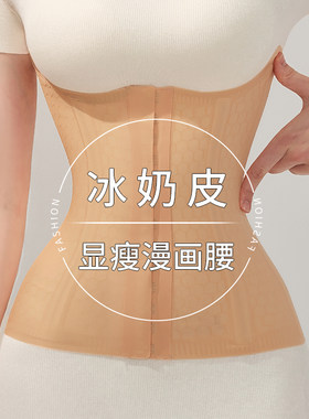 超薄收腹束腰带女产后健身夏天冰皮塑腰塑身衣腰塑形隐形腰封夹女