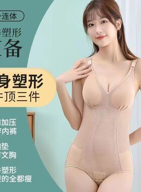 【带文胸】连体塑身衣女瘦身衣女全身紧身收腹美体塑型产后无钢圈