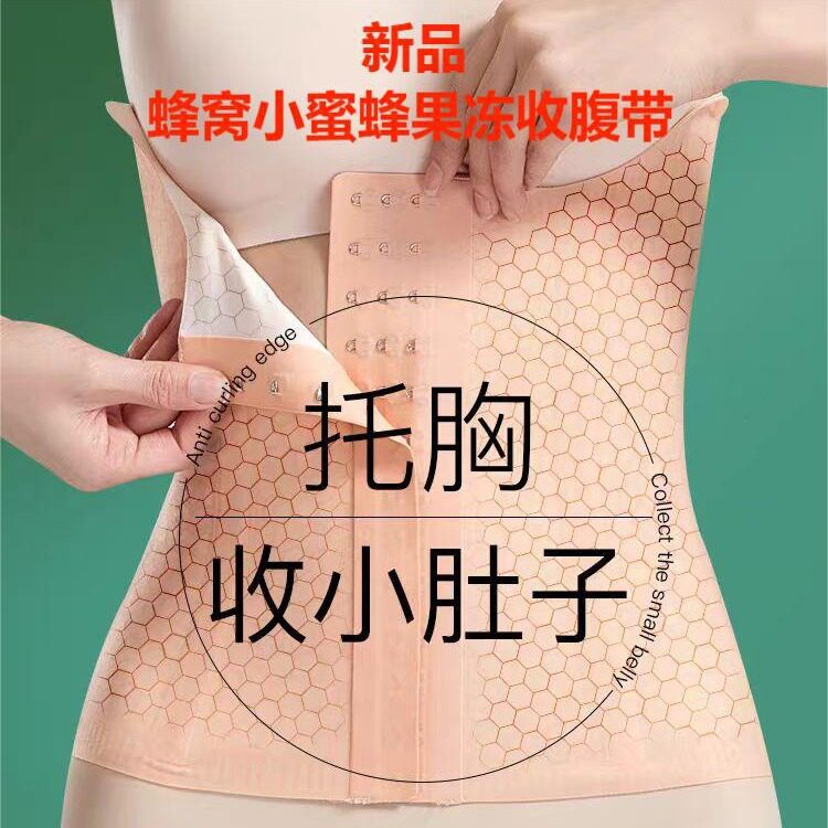 果冻束腰收腹带女产后塑身腰带排塑身腰腹带