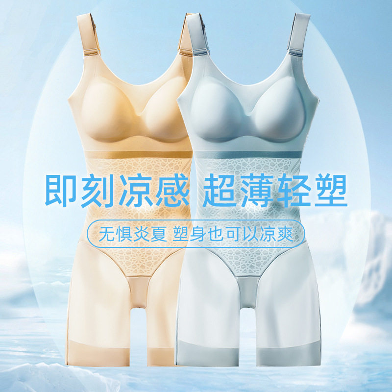 直播爆款超薄凉感科技塑身衣果冻条收腹冰爽塑性小雪花后脱美体衣,女士内衣/男士内衣/家居服,塑身连体衣,淘宝优惠券,粉丝福利购,淘宝优惠卷