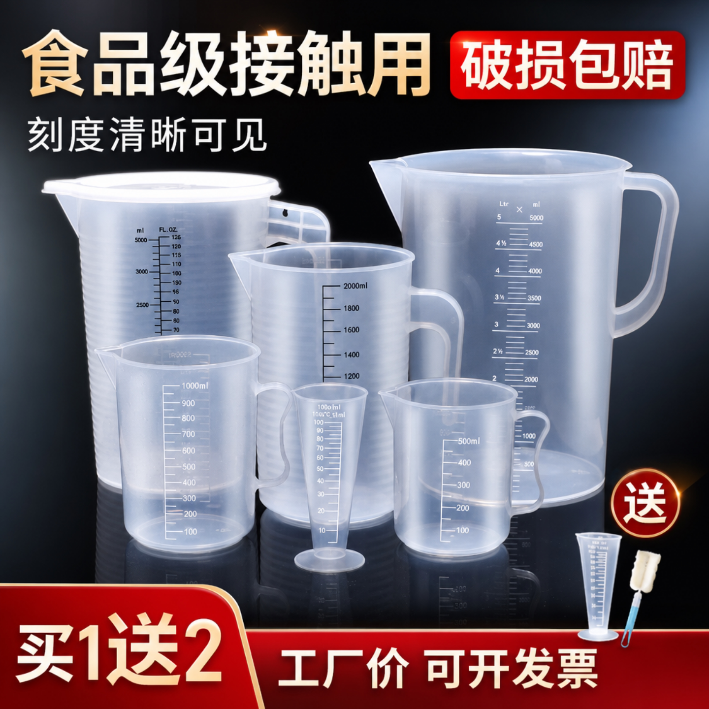 大容量刻度杯量杯厨房用图片