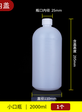 pe2000ml塑料小口塑料瓶烧杯聚乙烯样品瓶化学实验试剂瓶2l
