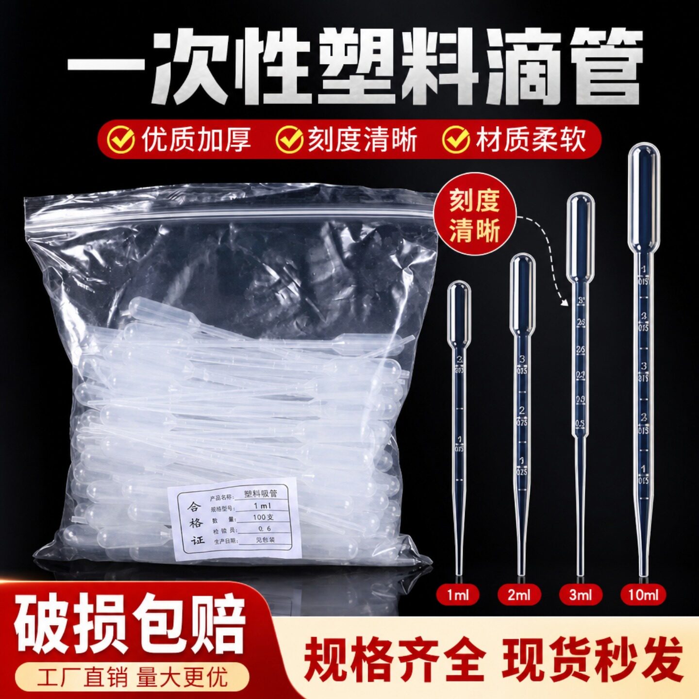 透明塑料滴管高透明加厚图片