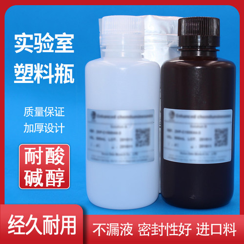 pe聚乙烯塑料瓶加厚带盖耐酸碱