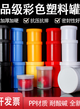 黑色塑料油墨罐密封罐圆形带盖塑料瓶食品级罐小罐子遮光包装罐