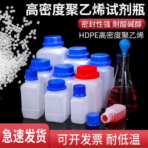 试剂瓶pe聚乙烯塑料瓶