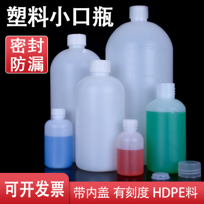 试剂瓶塑料HDPE瓶子塑料