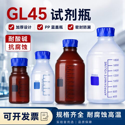 试剂瓶塑料分装瓶加厚升级