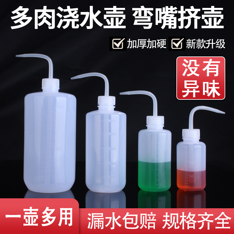 浇水壶多肉神器弯嘴挤压式小洒