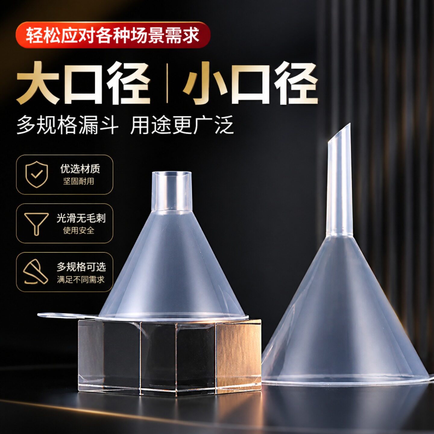 漏斗大口径粗口家用滤斗倒米商用油漏斗小口径塑料大号厨房食品级图片