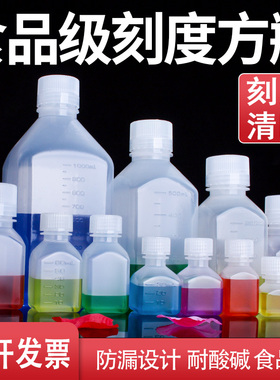 塑料瓶子食品级刻度方瓶透明方瓶PP5500ml密封带刻度方形试剂瓶