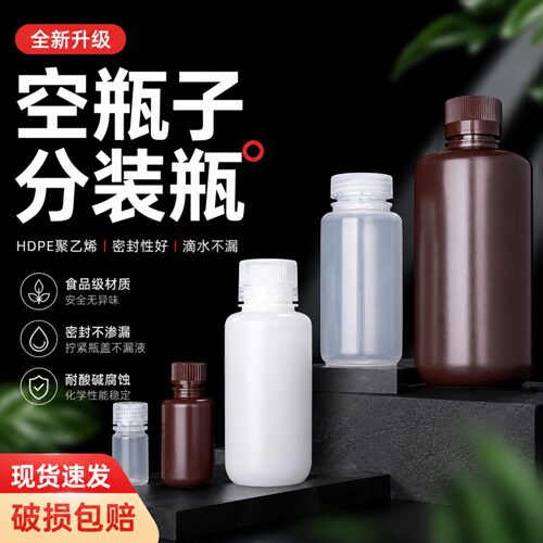 hdpe分装瓶塑料加厚实验