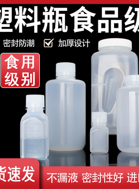 塑料瓶食品级空瓶PP耐高温食品密封罐大口食用级塑料瓶pp5瓶子