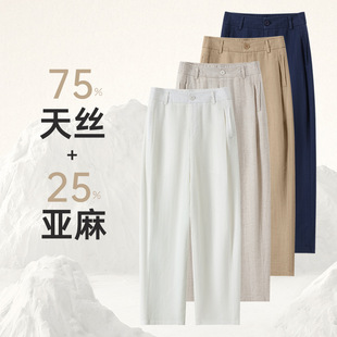 株洲和顺圣服饰亚麻香蕉裤2026夏季新款显瘦哈伦莱赛尔天丝九分裤