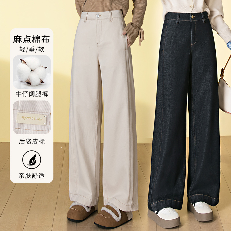 株洲和顺圣服饰深蓝色阔腿牛仔裤女2025垂感拼缝宽松直筒拖地长裤