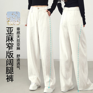 株洲和顺圣服饰白色亚麻裤松弛感老钱风窄版阔腿裤女2026春季松紧