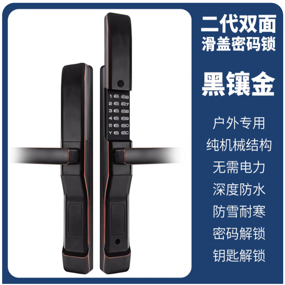 户外庭院门别墅大门镂空门铁艺门防水锁滑盖机械密码锁