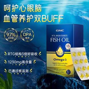 26年11月保税健安喜GNC97%鱼油高纯度软胶囊60粒omega3皇冠97鱼油