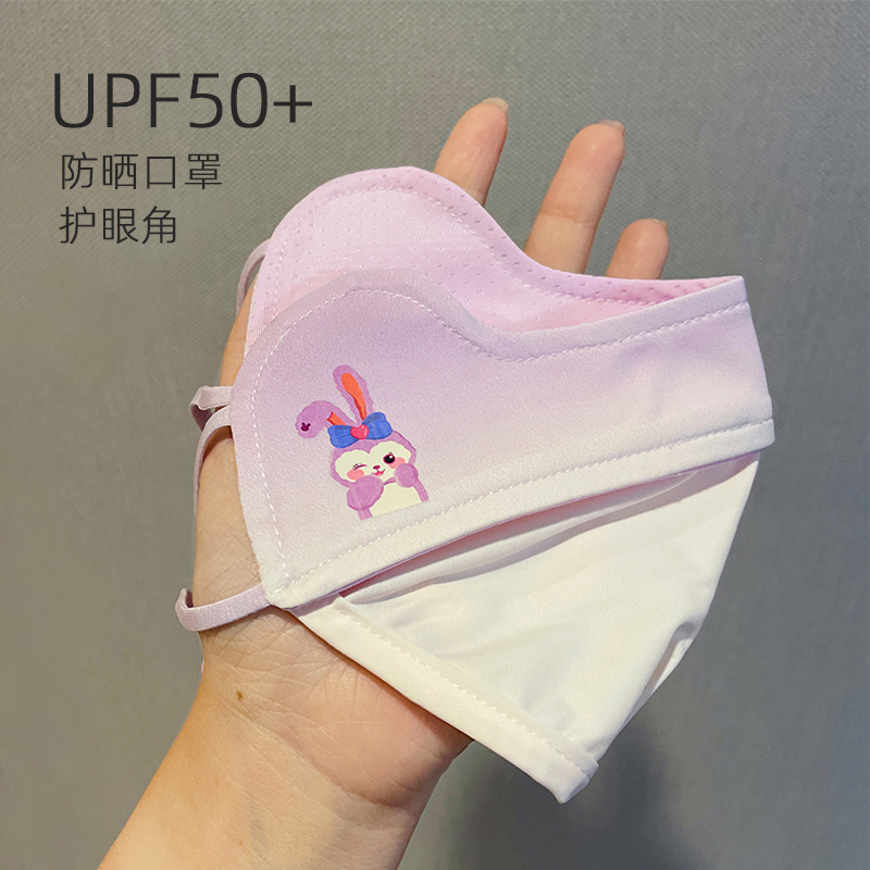 夏季可爱儿童紫色兔兔防晒口罩