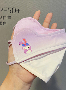 夏季可爱儿童紫色兔兔防晒口罩高颜值印花防紫外线护眼角冰丝透气