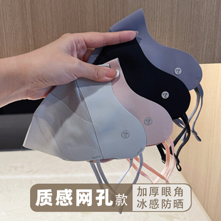 2025新款 质感网孔透气防晒口罩男女高颜值防紫外线护眼角遮阳面罩