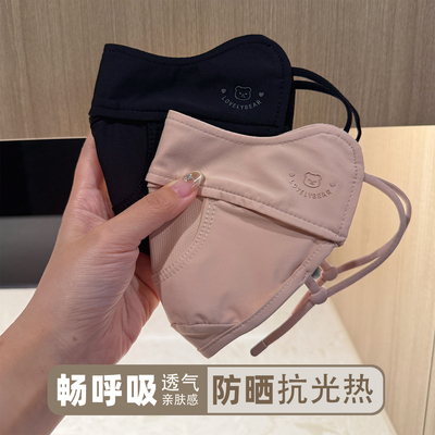 网孔透气抗光热亲肤防晒口罩