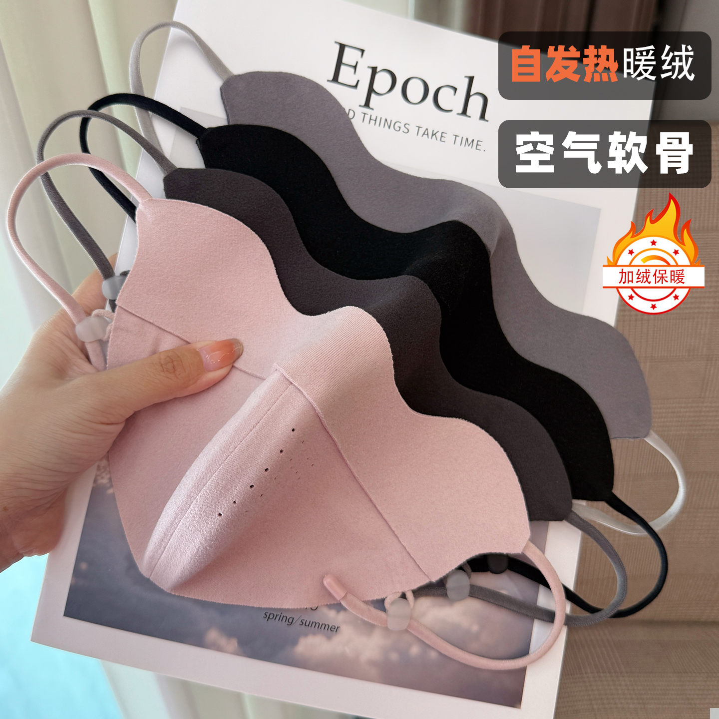 自发热暖绒秋冬保暖口罩软骨支撑