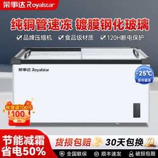 冷柜展示柜岛柜雪糕冰箱 荣事达冰柜商用冷冻柜冷藏两用大容量卧式