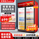 荣事达饮料冷藏展示柜商用保鲜立式 冷柜单门双门玻璃啤酒冰箱冰柜